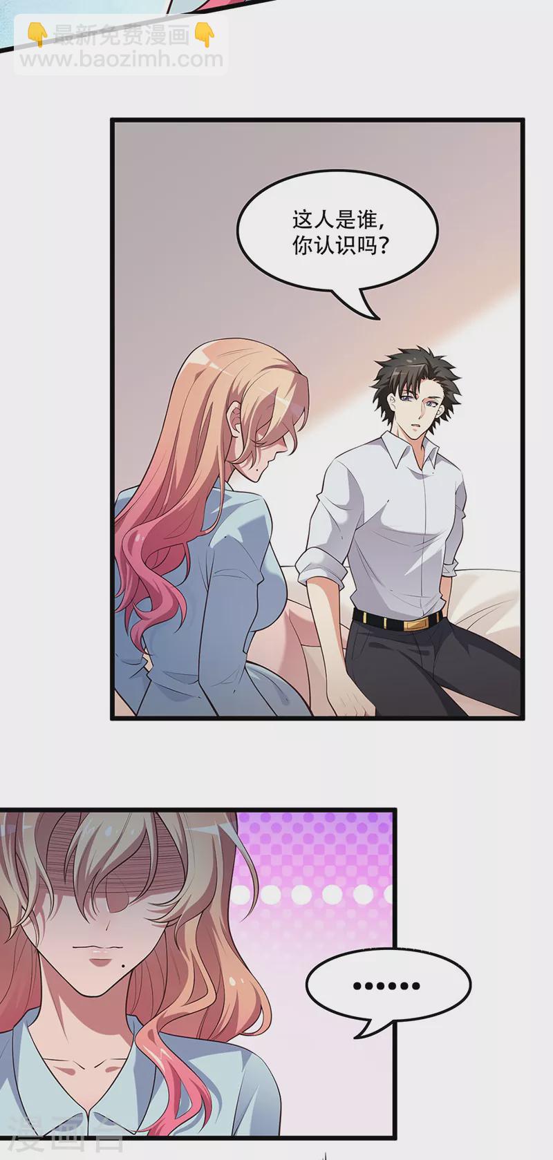 第249话 他究竟是谁1