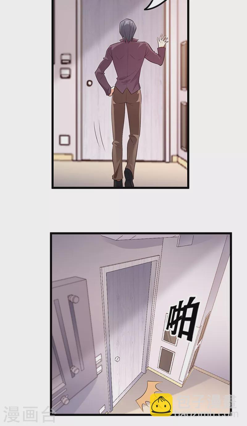 第249话 他究竟是谁10