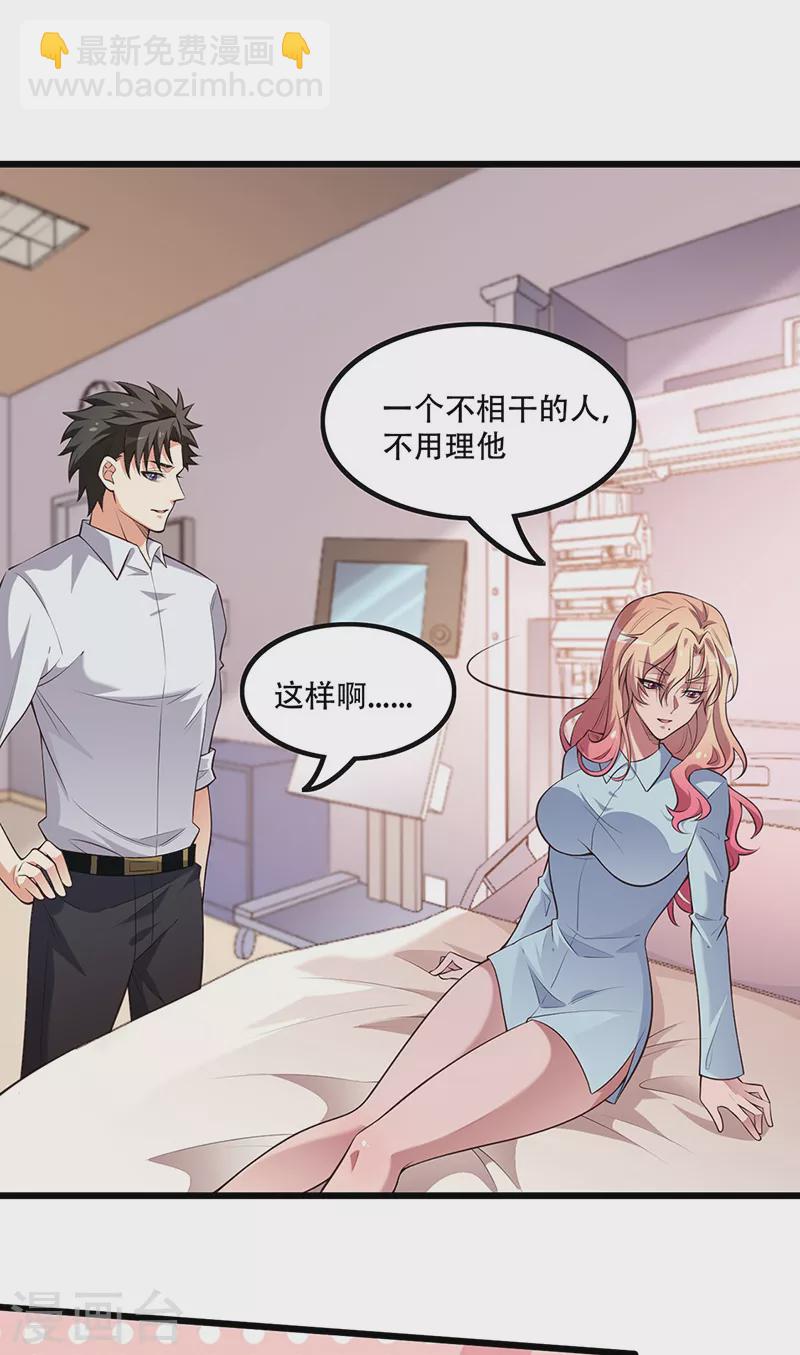 第249话 他究竟是谁12