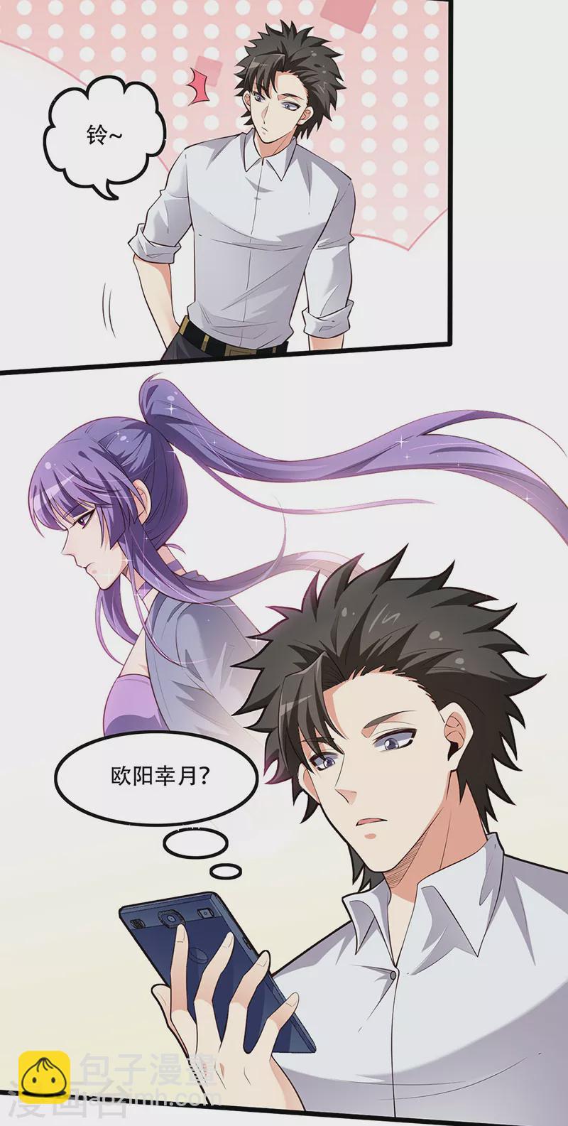 第249话 他究竟是谁13