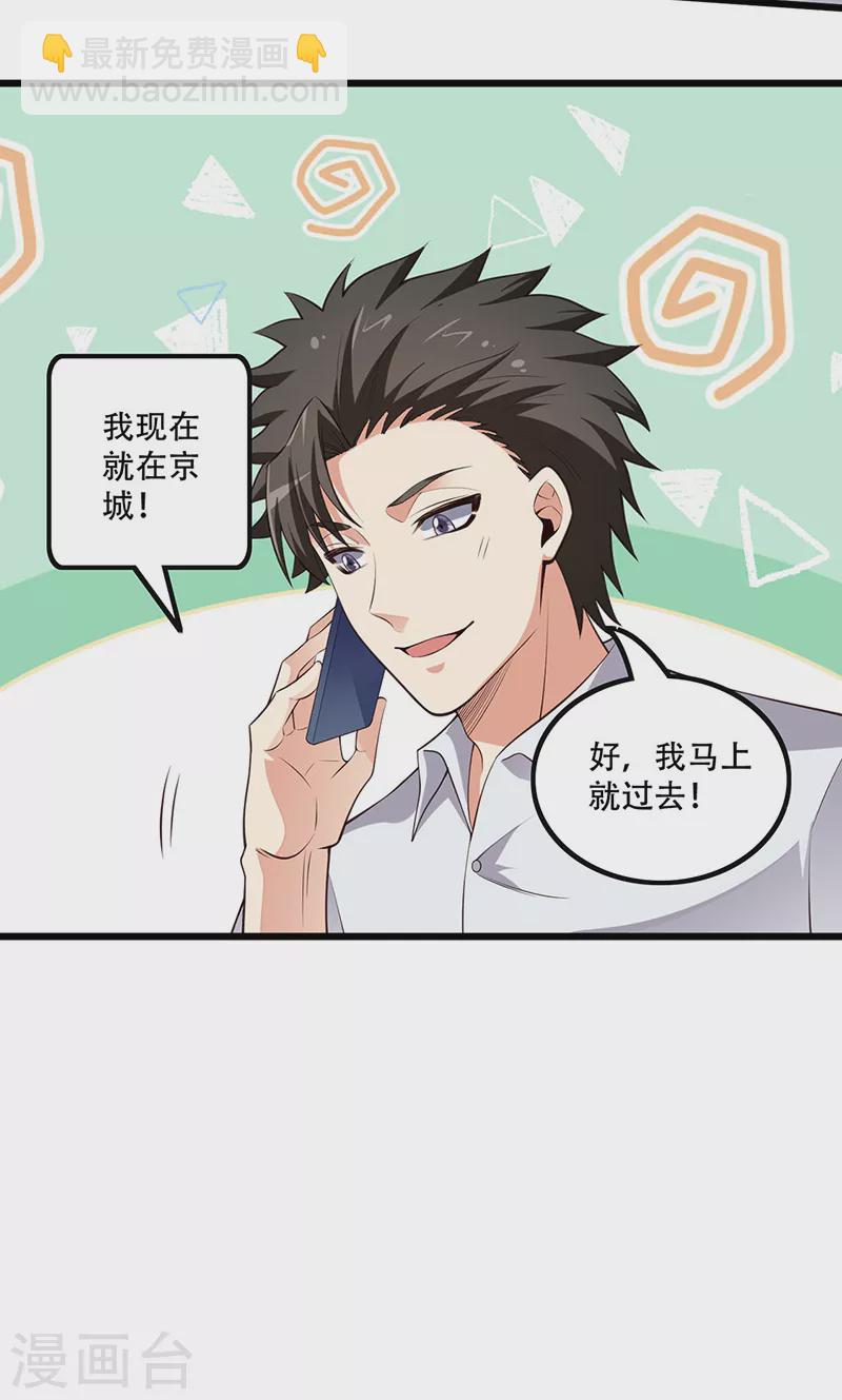 第249话 他究竟是谁14
