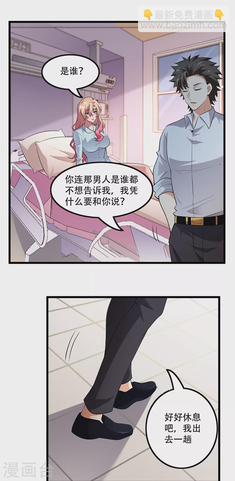 第249话 他究竟是谁15