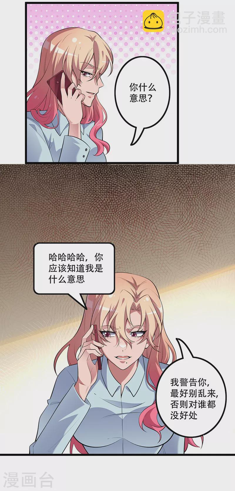 第249话 他究竟是谁17
