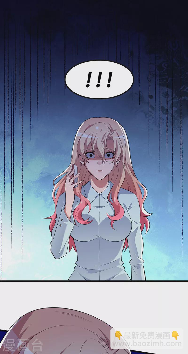 第249话 他究竟是谁19