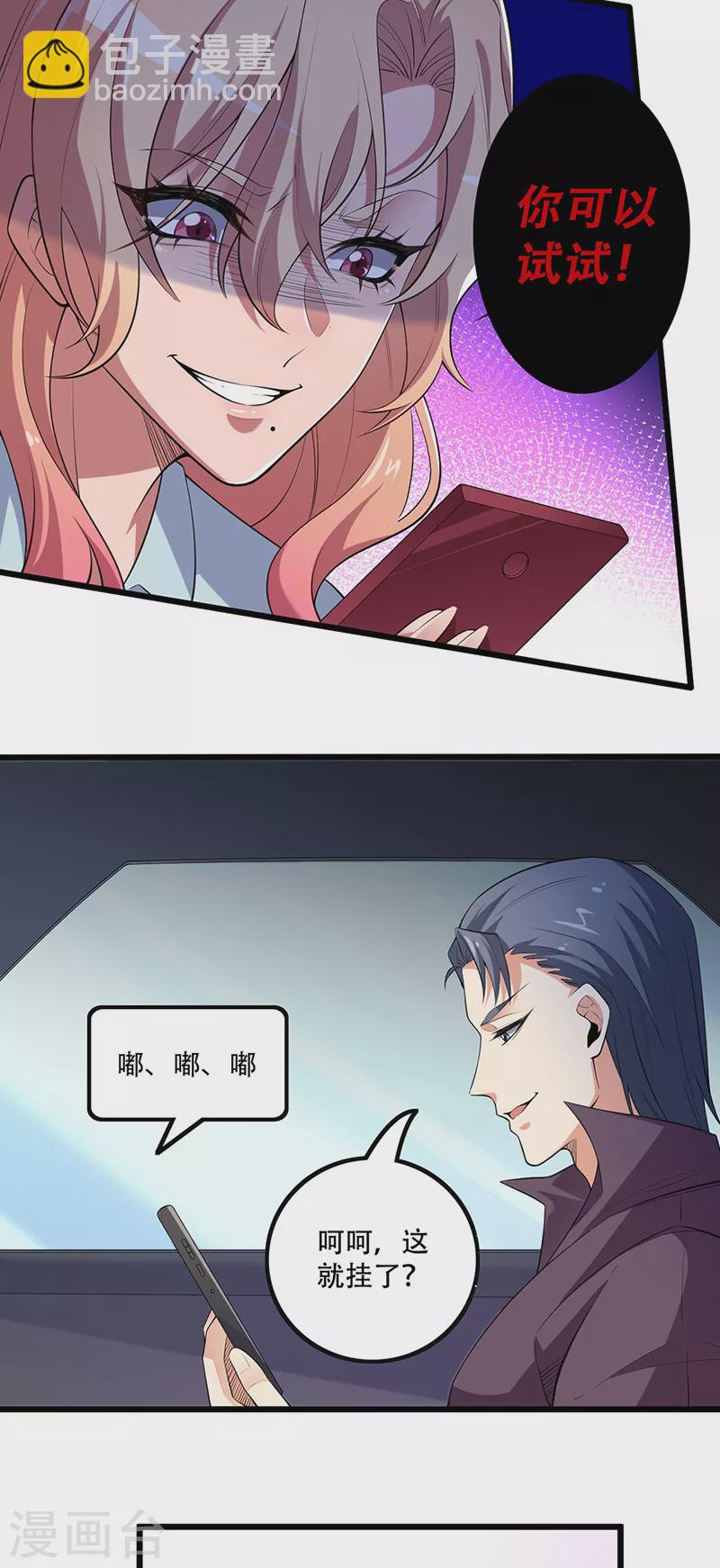 第249话 他究竟是谁20