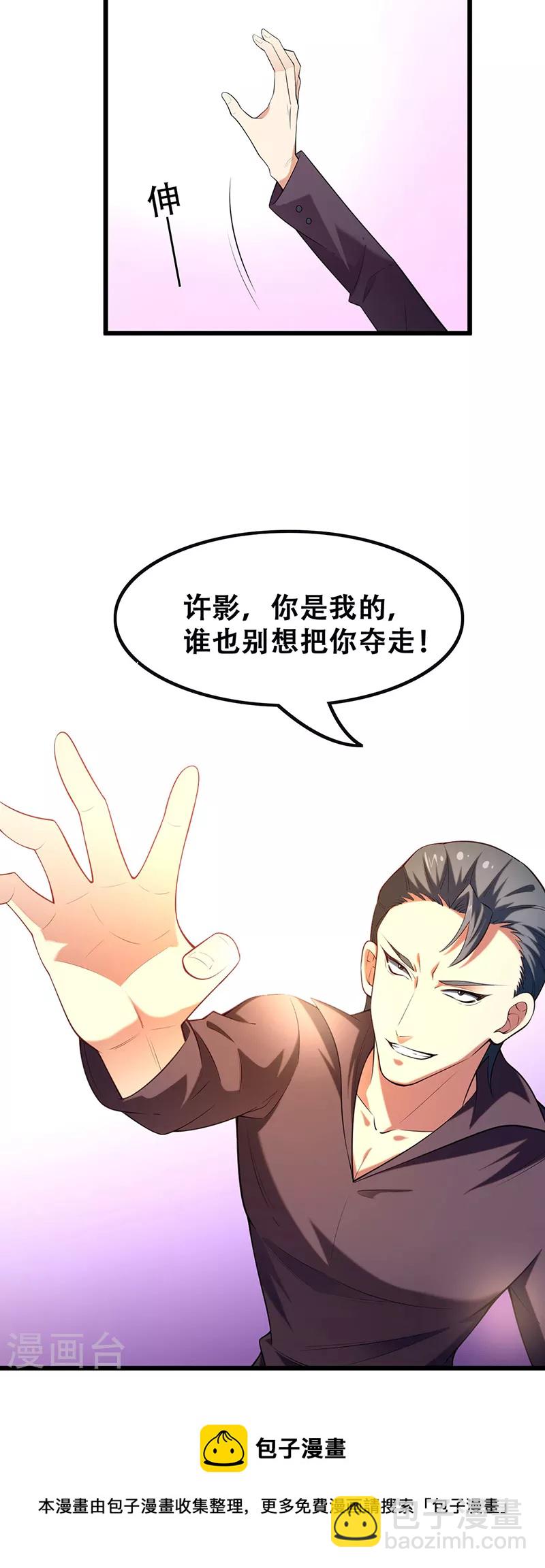 第249话 他究竟是谁21