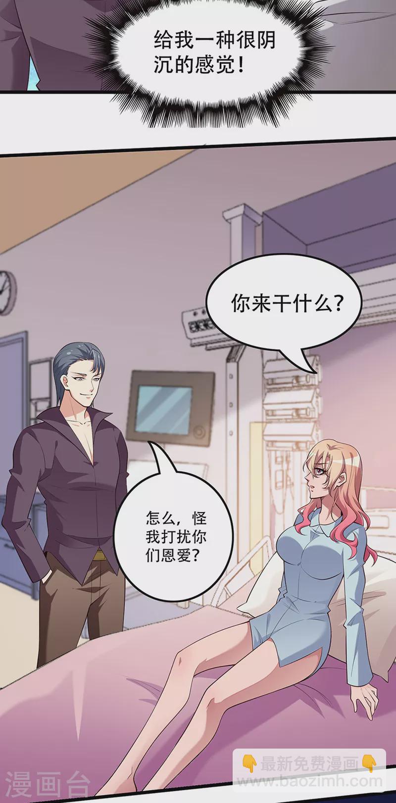 第249话 他究竟是谁3