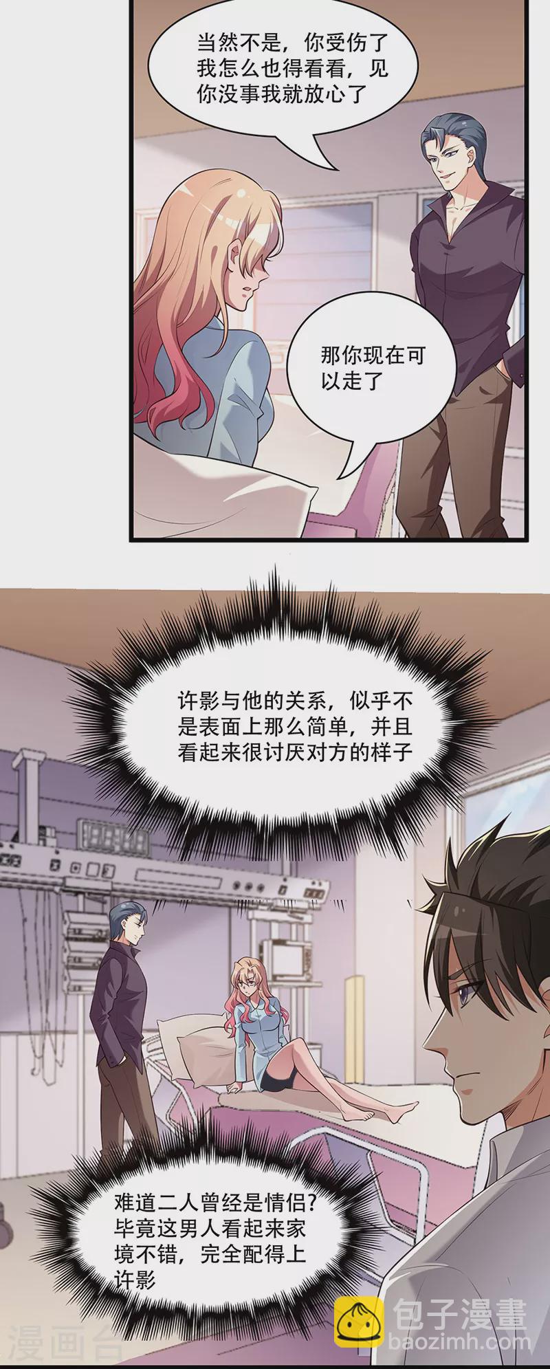 第249话 他究竟是谁5