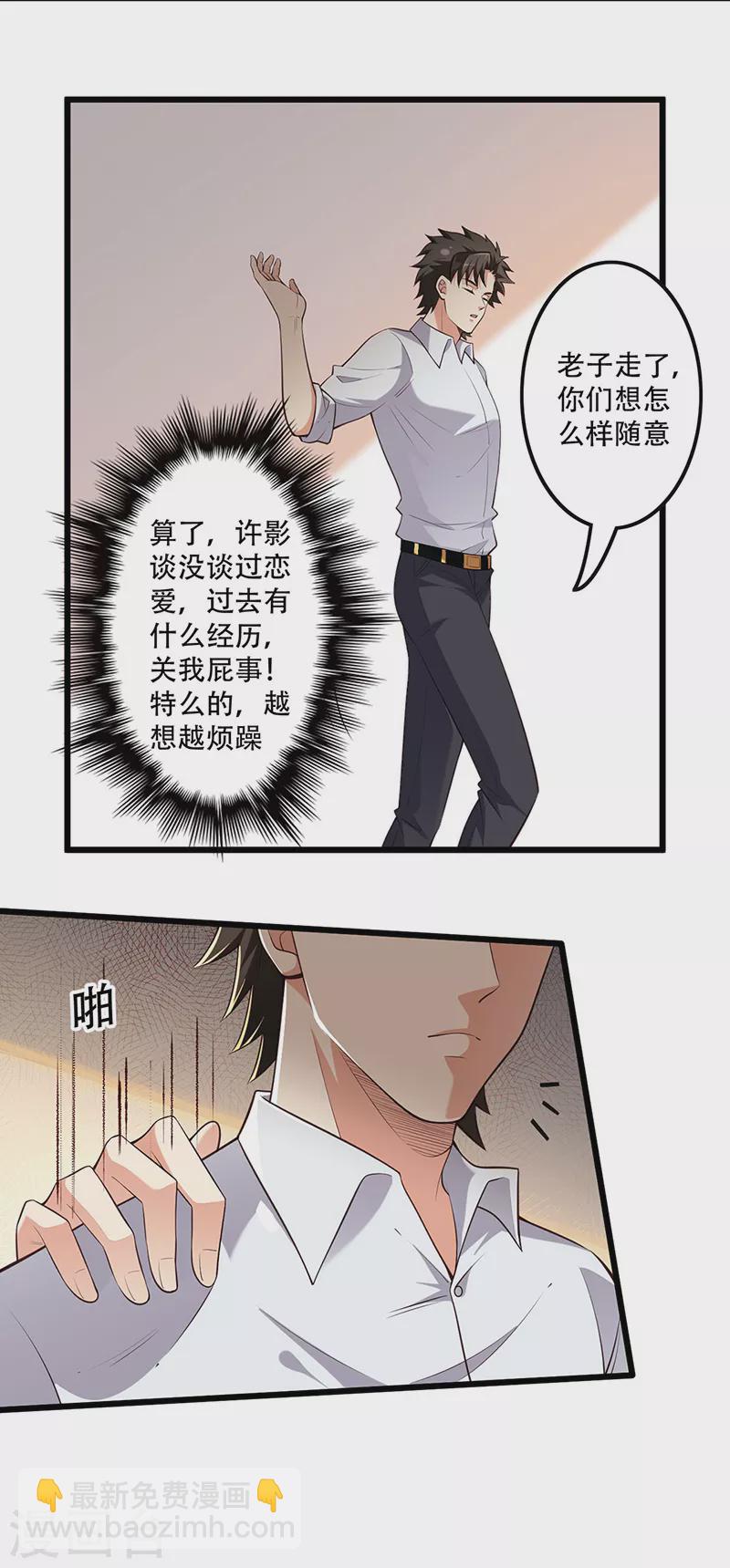 第249话 他究竟是谁6