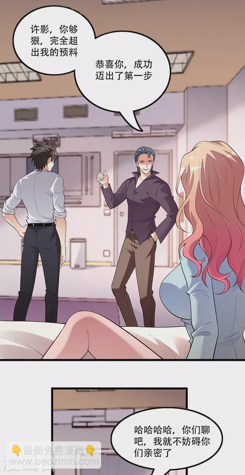 第249话 他究竟是谁9