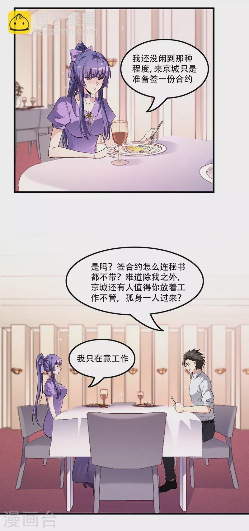 第250话 战利品1