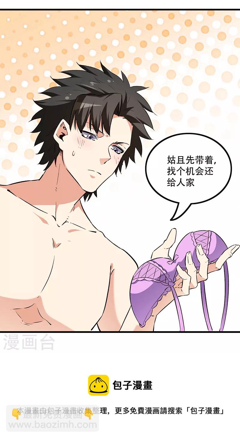 第250话 战利品21