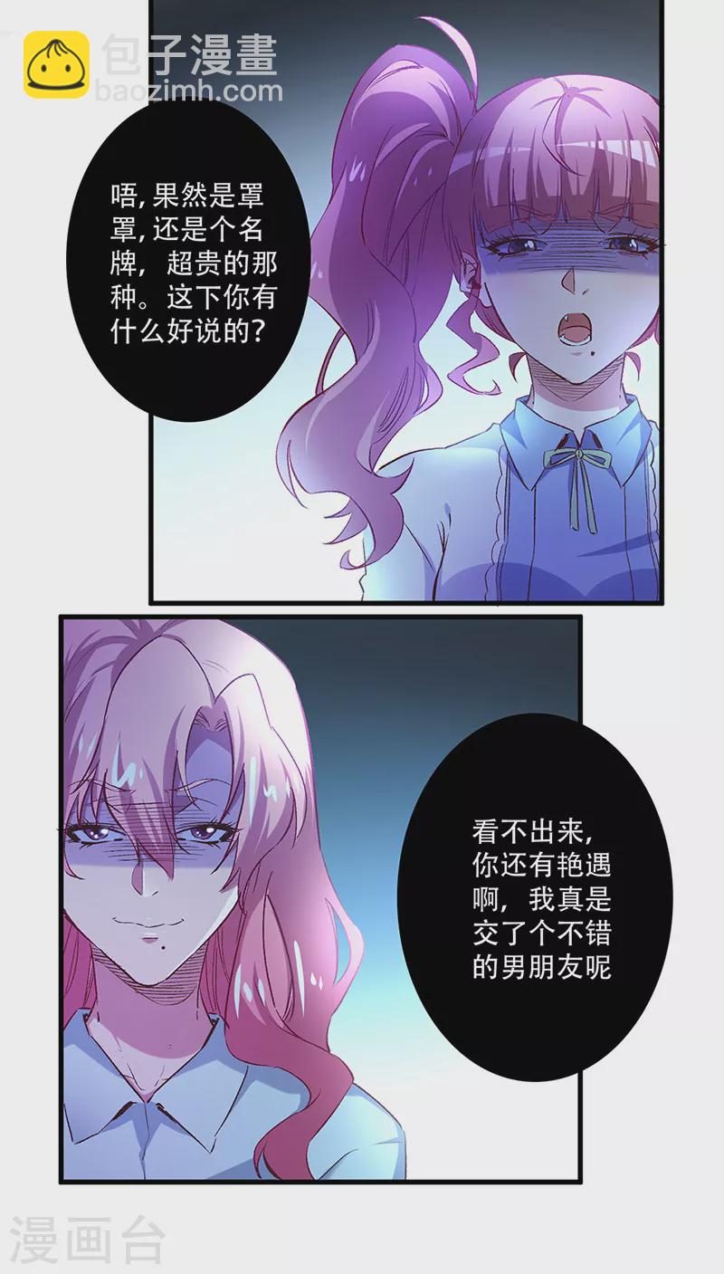 第251话 那是罩罩！10