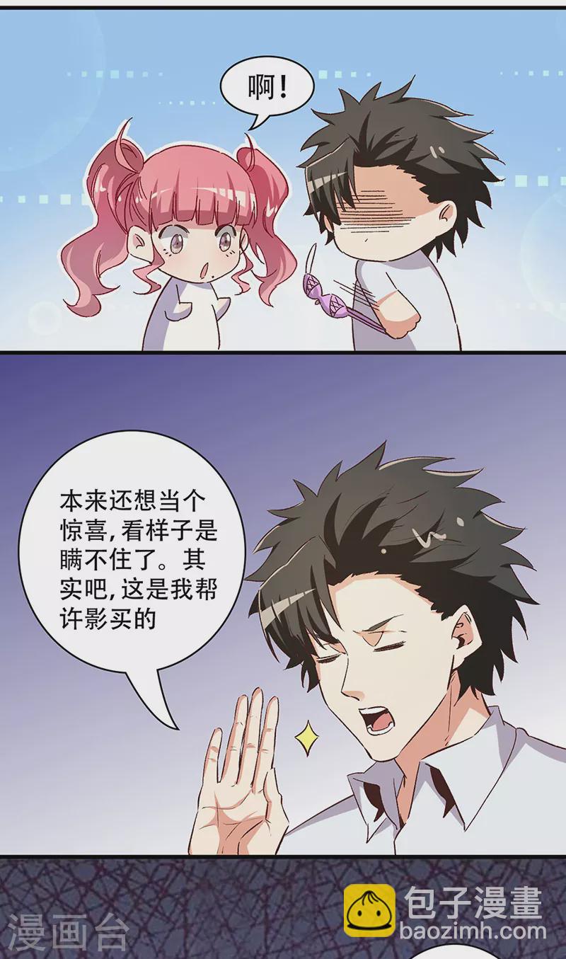 第251话 那是罩罩！11