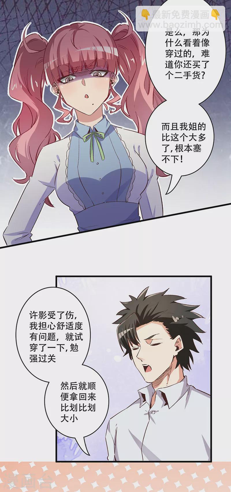 第251话 那是罩罩！12