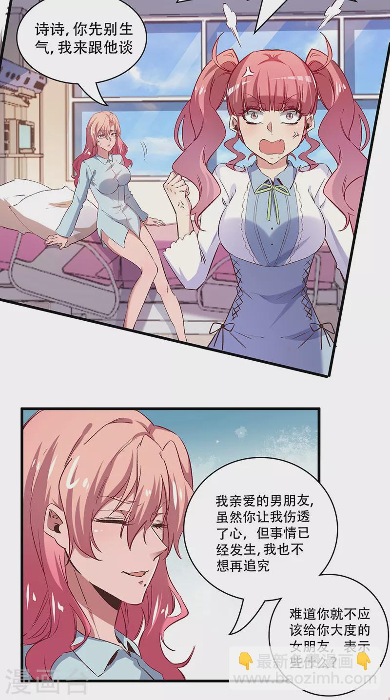 第251话 那是罩罩！14