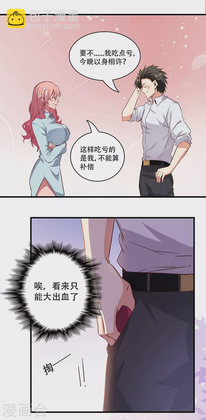 第251话 那是罩罩！15
