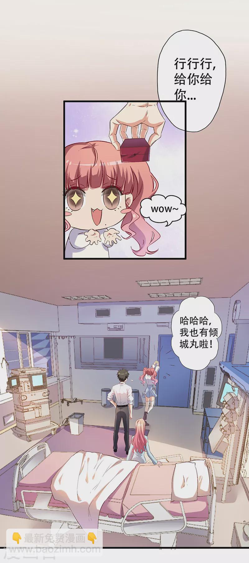 第251话 那是罩罩！19