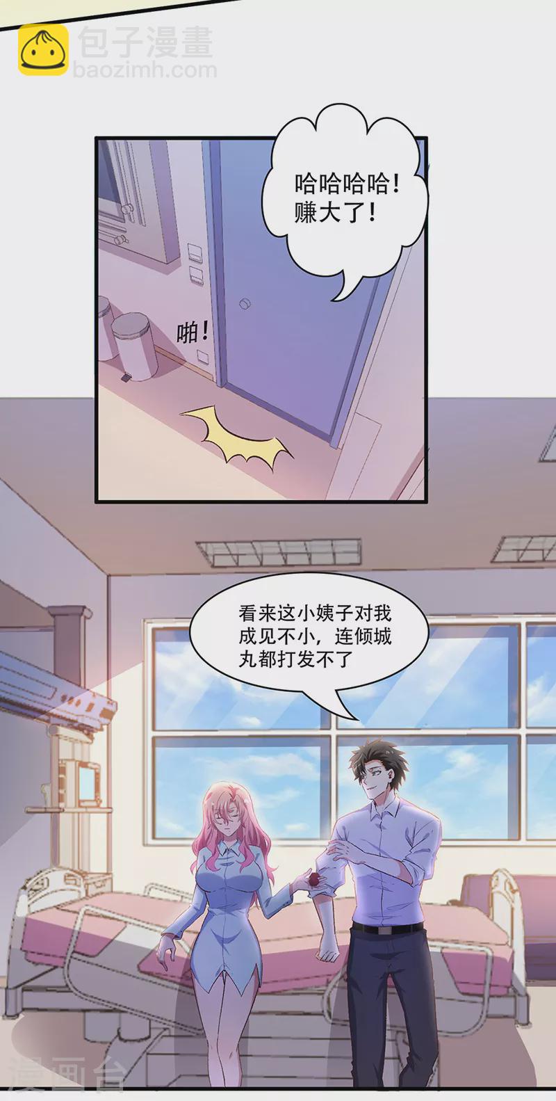 第251话 那是罩罩！21