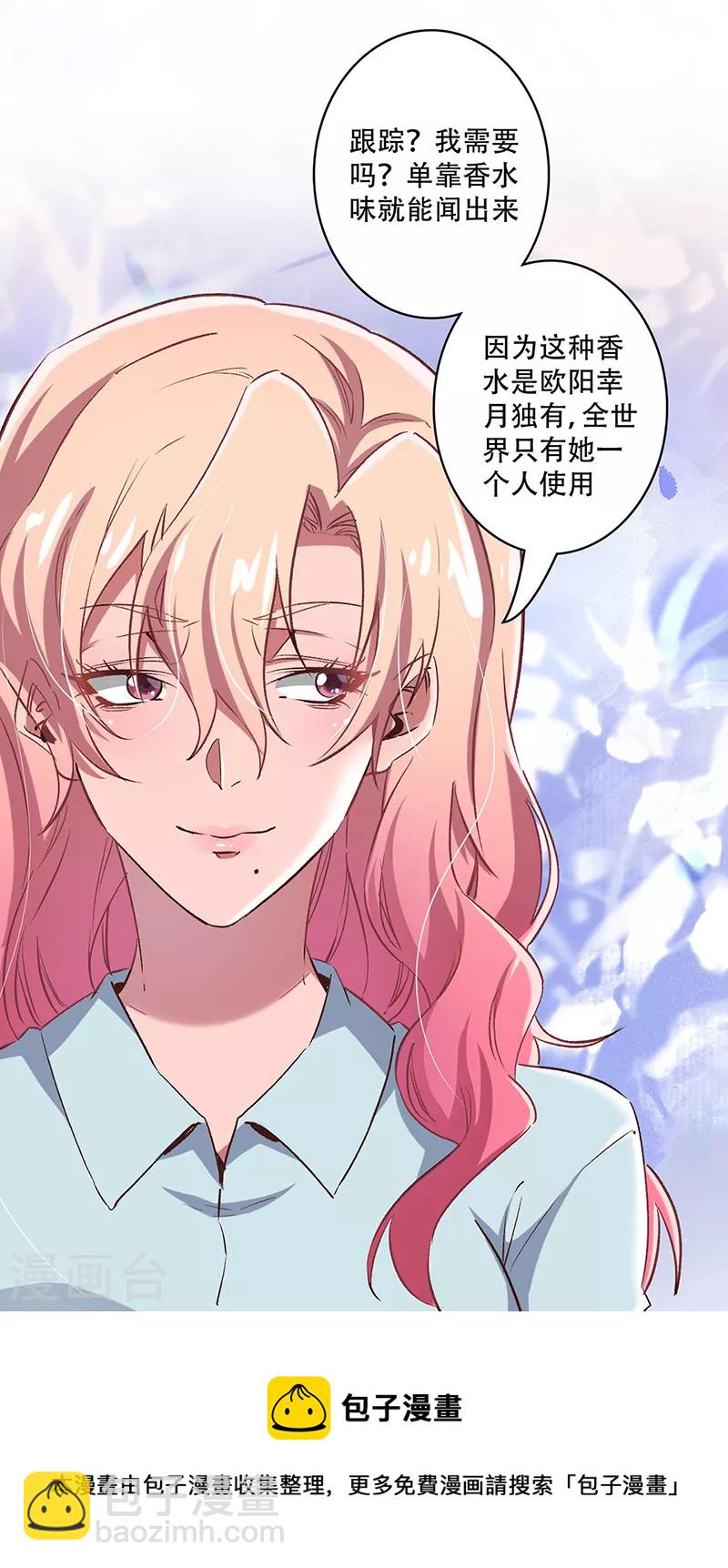 第251话 那是罩罩！23