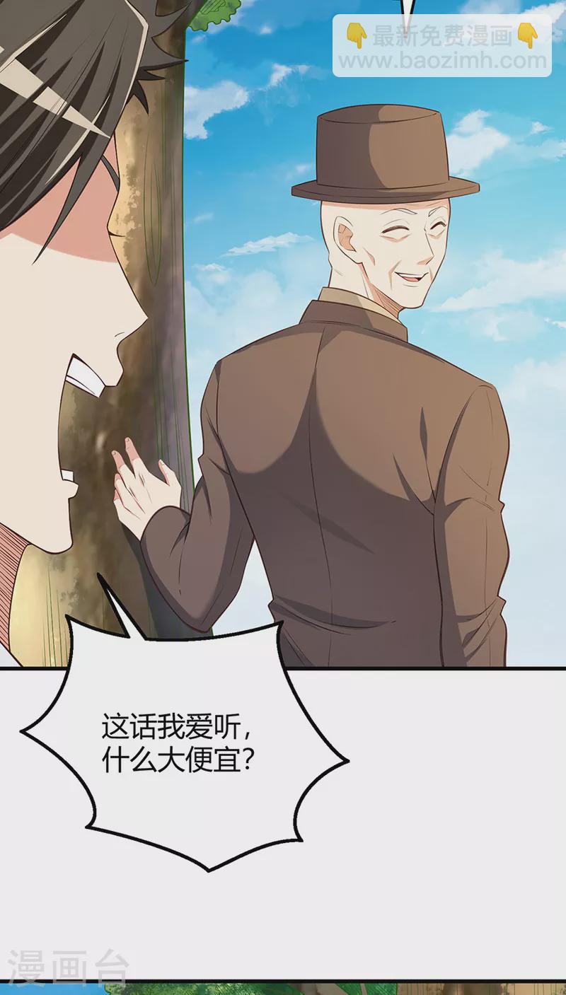 第260话 生产基地10