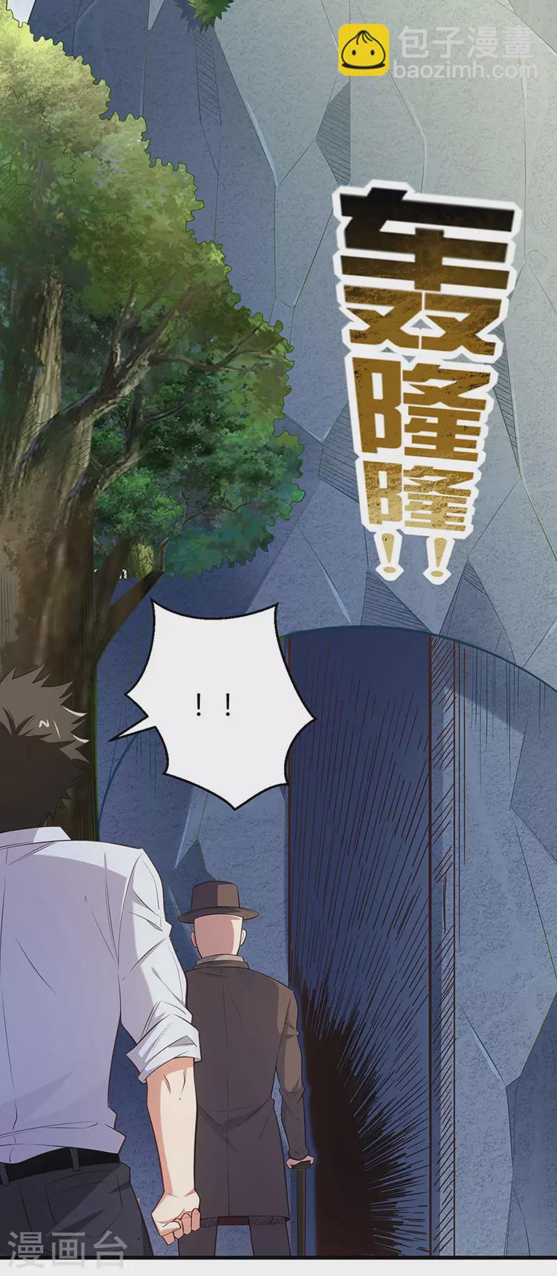 第260话 生产基地13