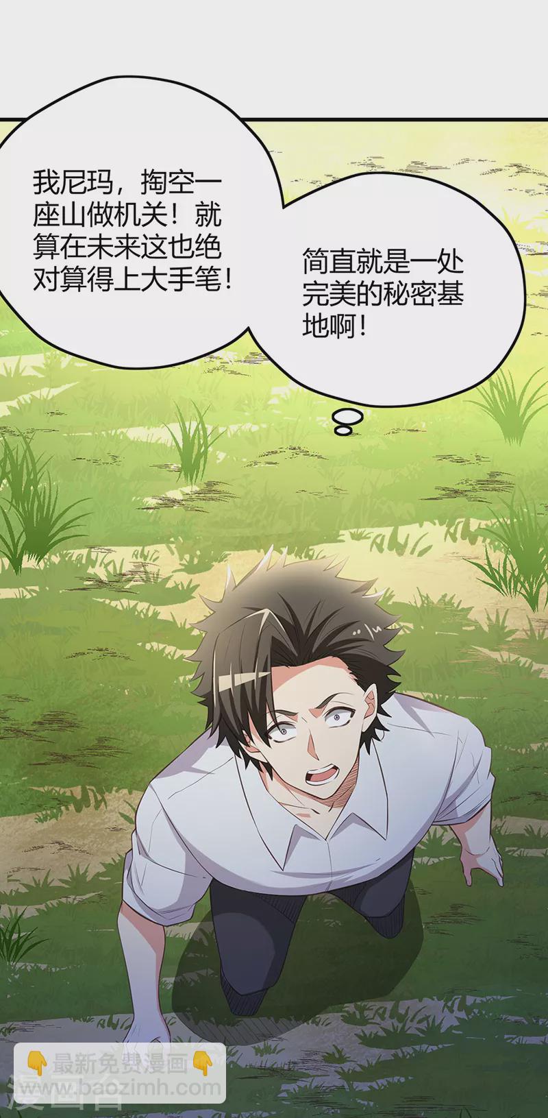 第260话 生产基地14