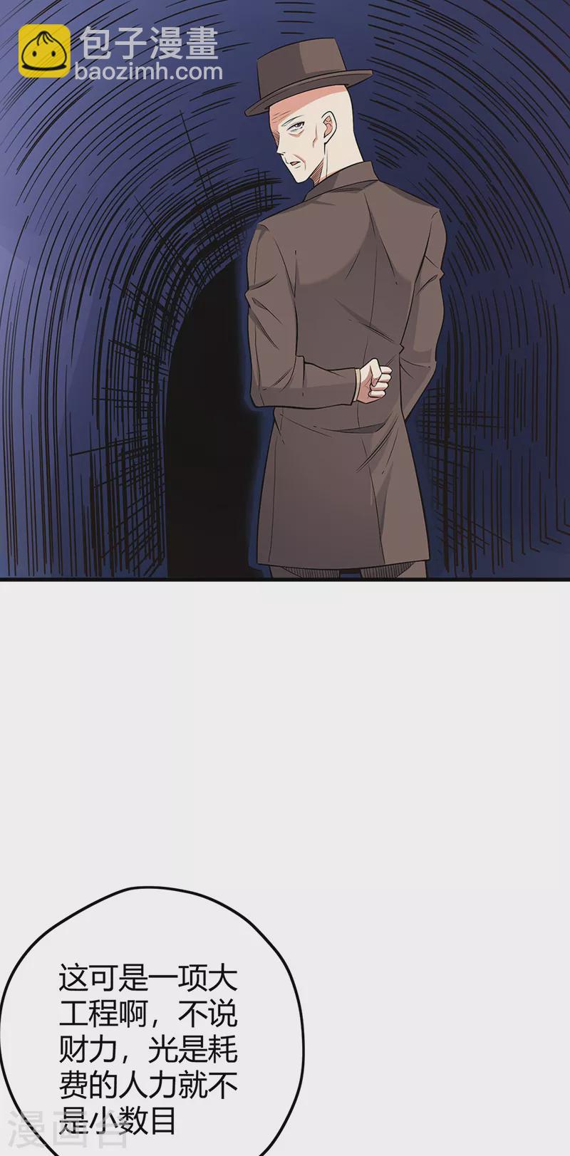 第260话 生产基地16