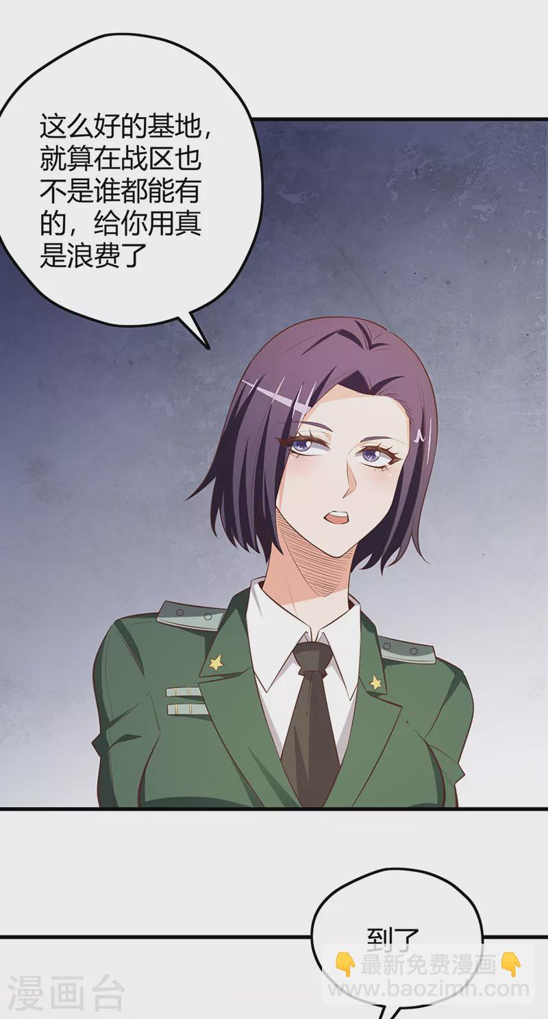 第260话 生产基地18
