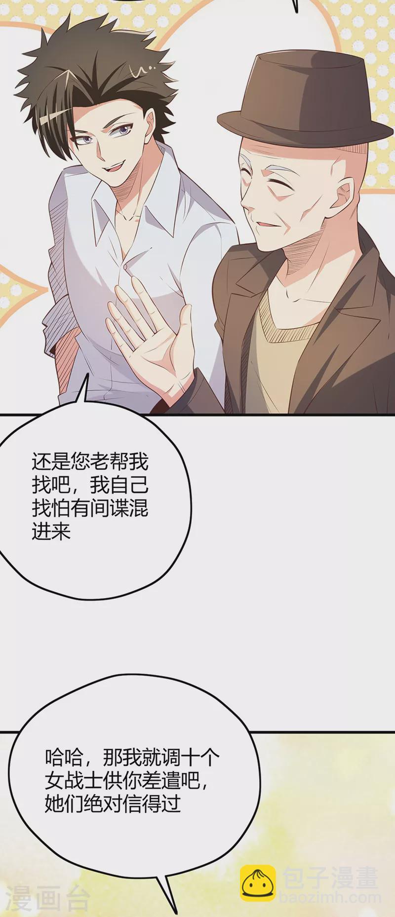 第260话 生产基地24