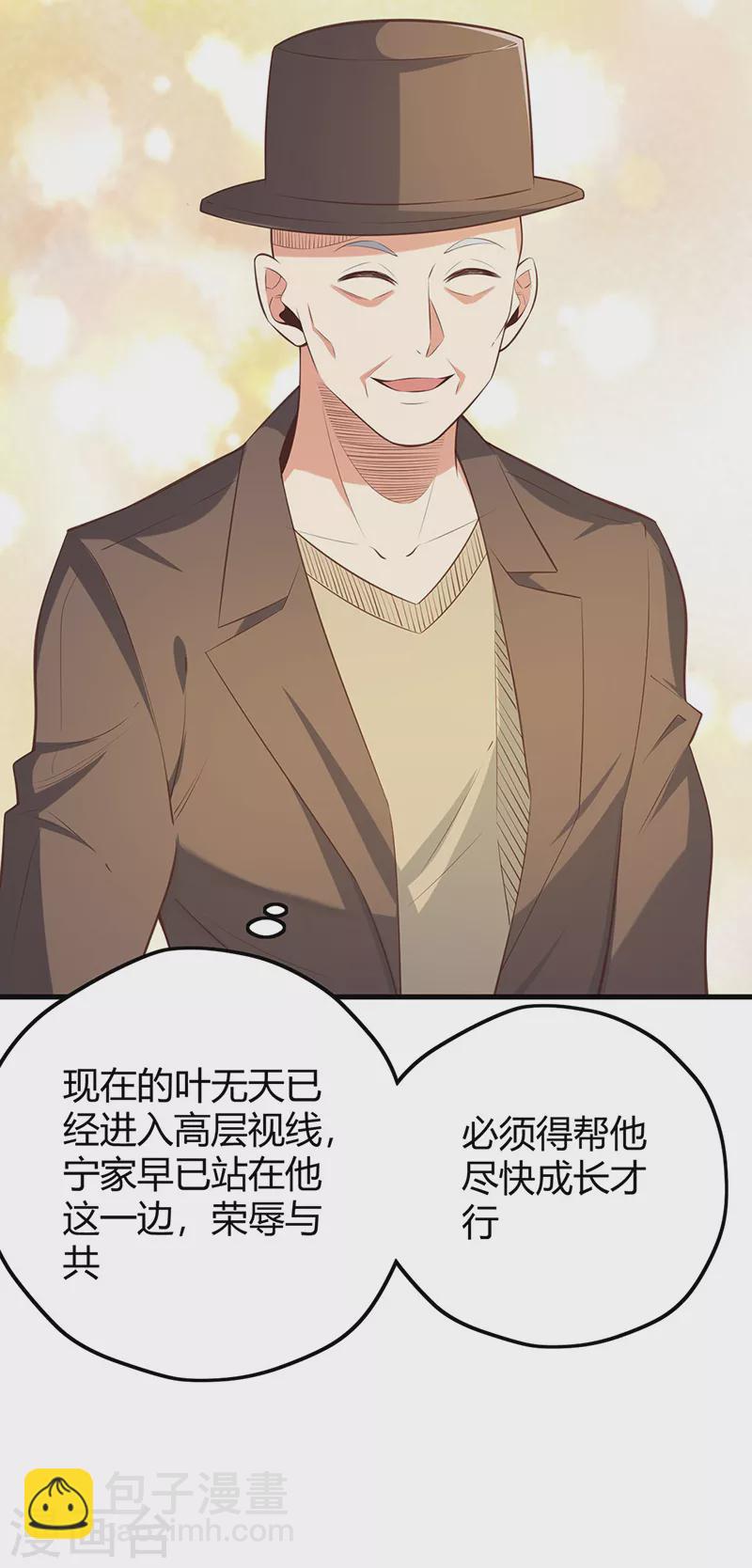 第260话 生产基地25