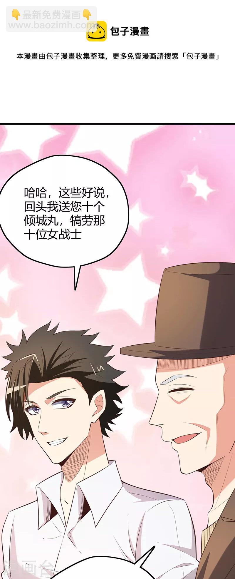 第260话 生产基地27