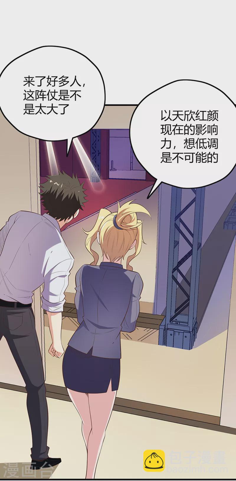 第260话 生产基地29