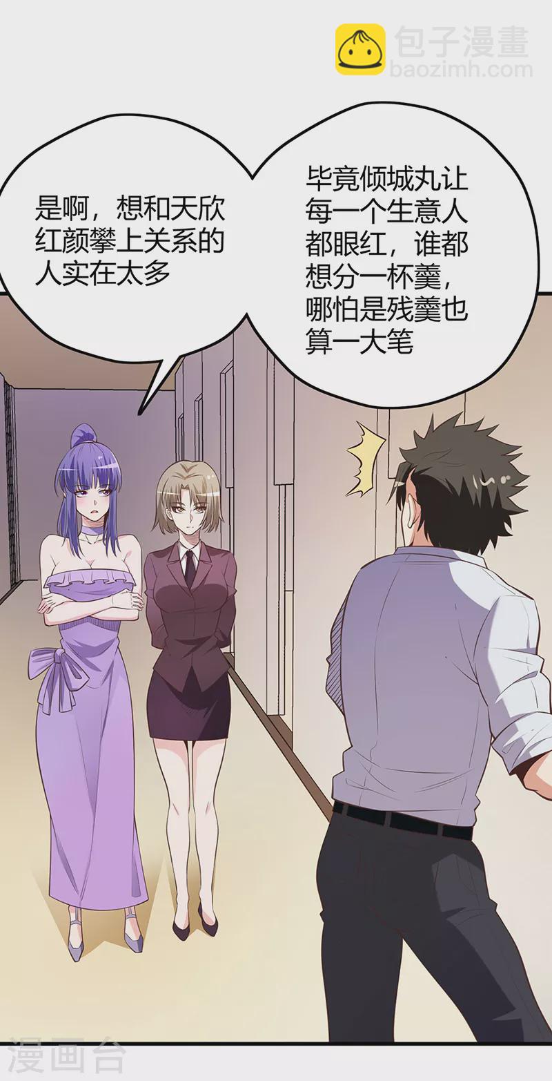第260话 生产基地30