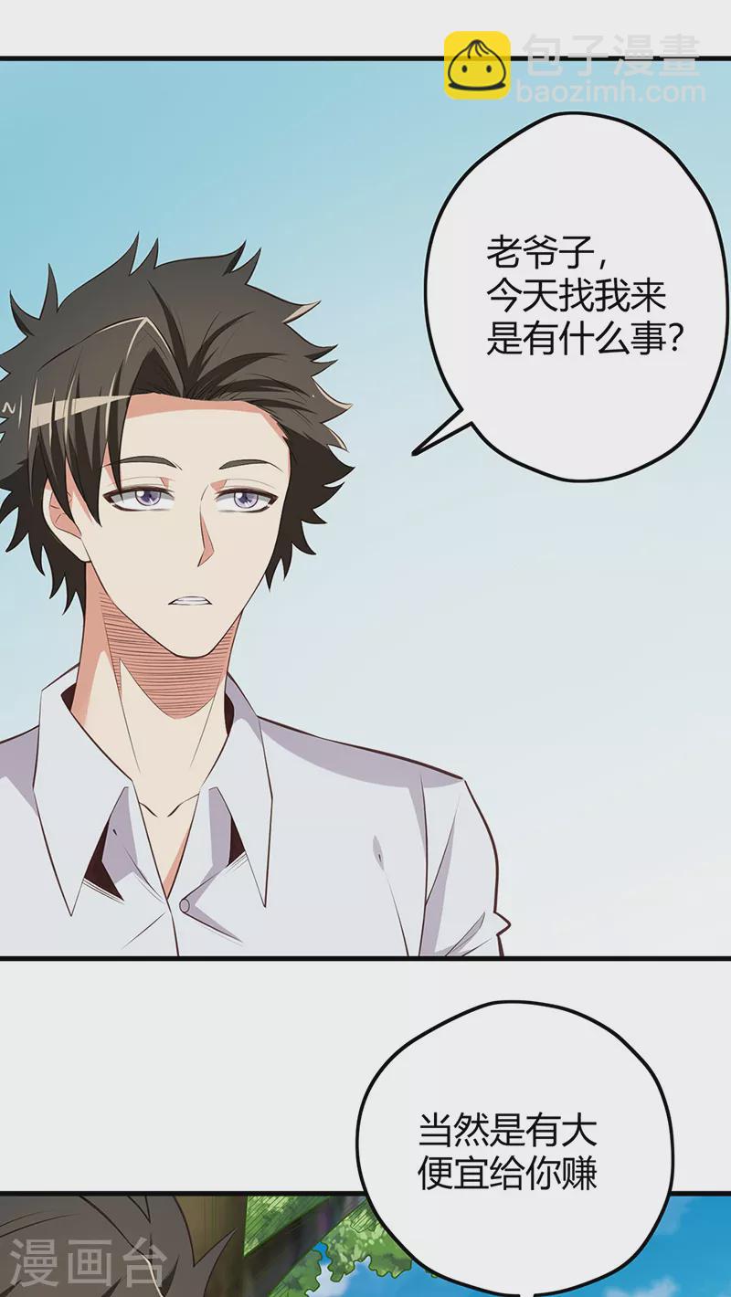 第260话 生产基地9