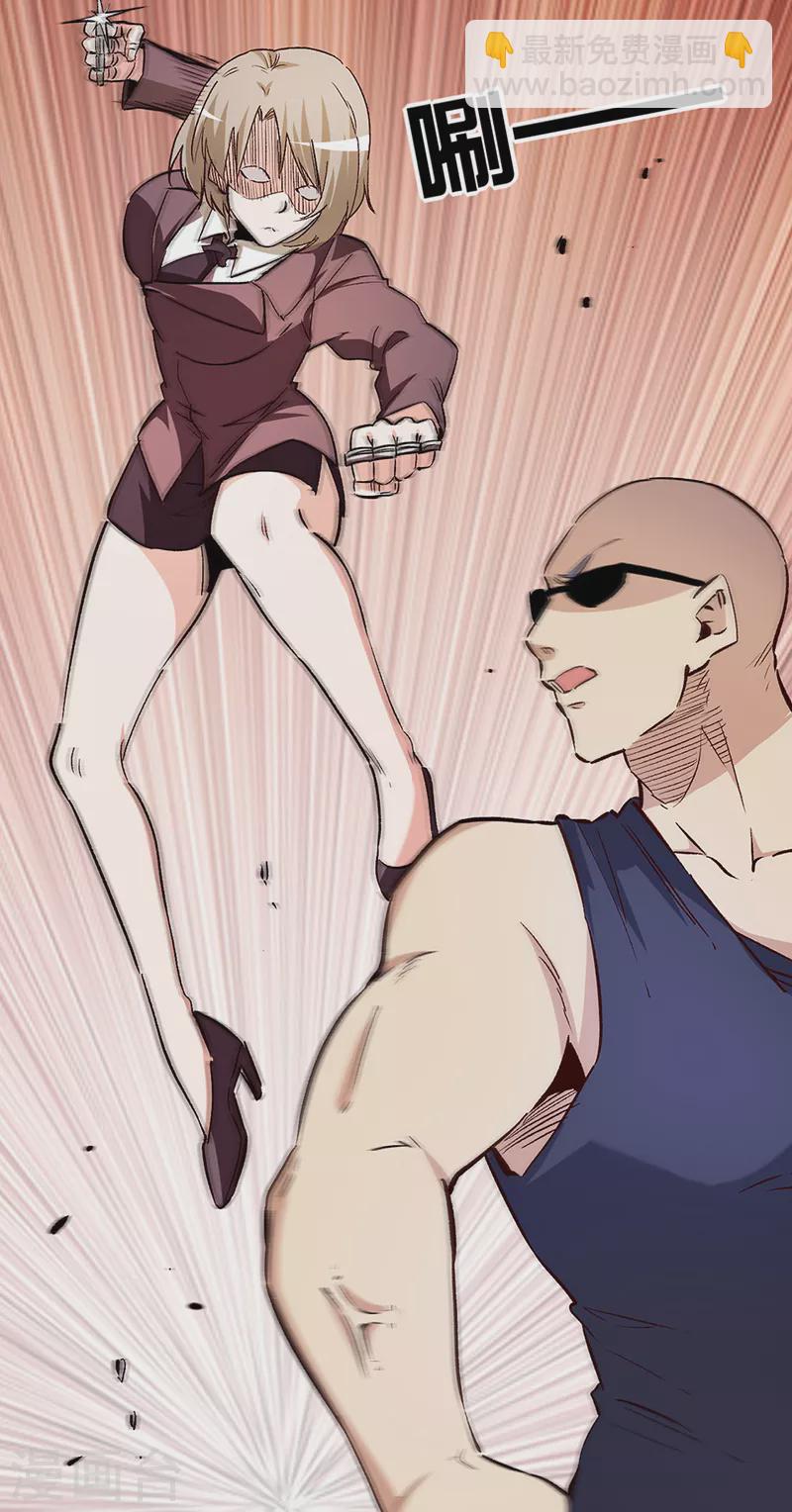 第263话 真美女保镖12