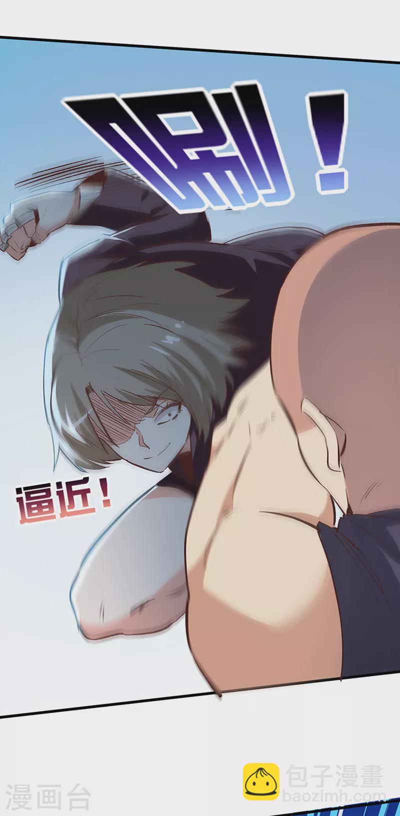 第263话 真美女保镖19