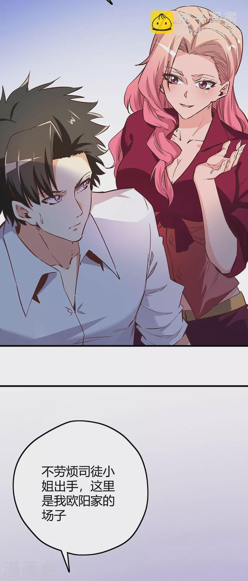 第263话 真美女保镖2