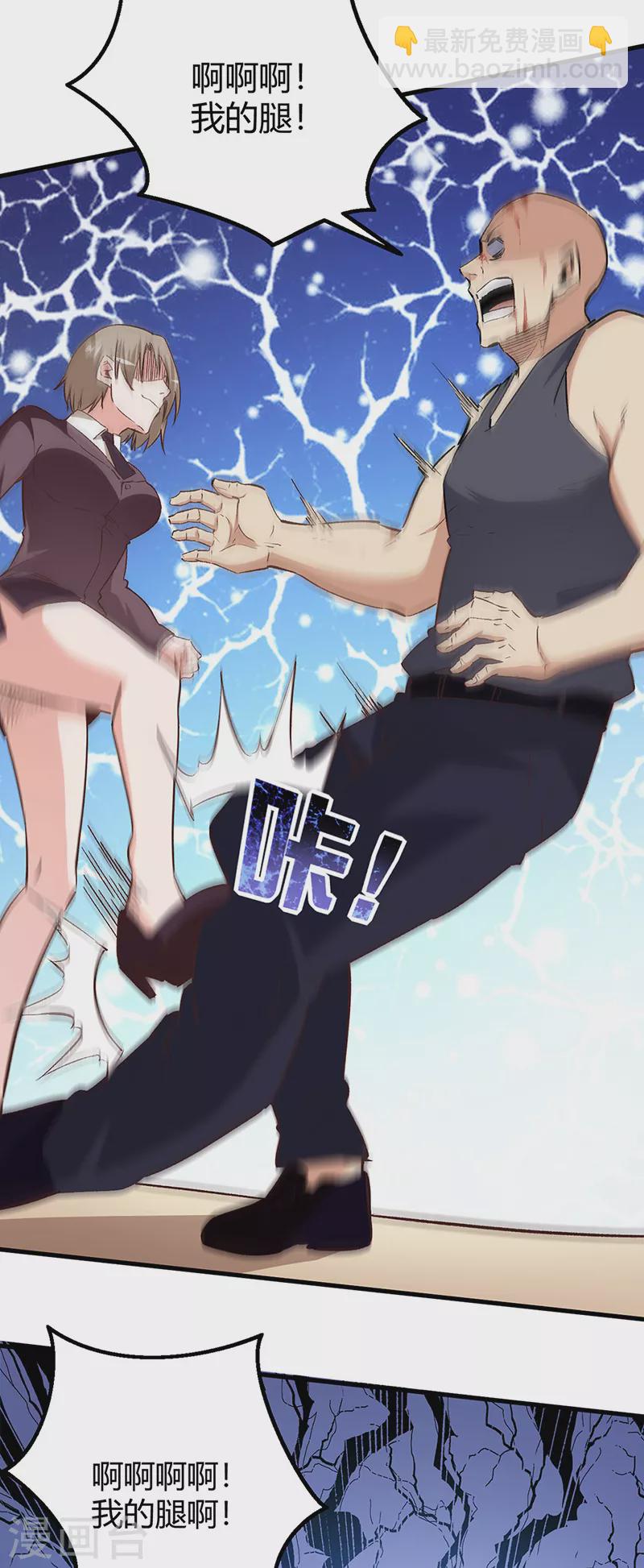 第263话 真美女保镖23