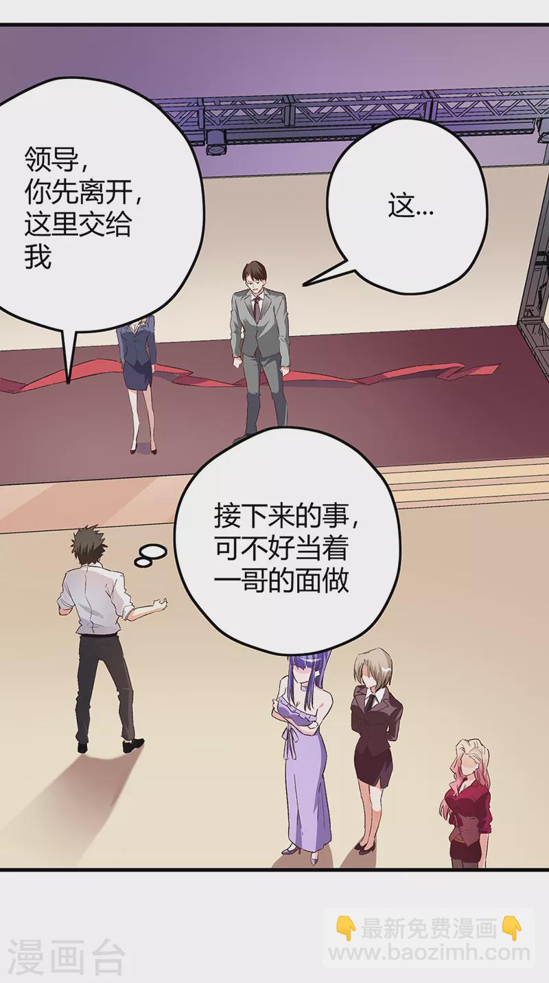 第263话 真美女保镖33