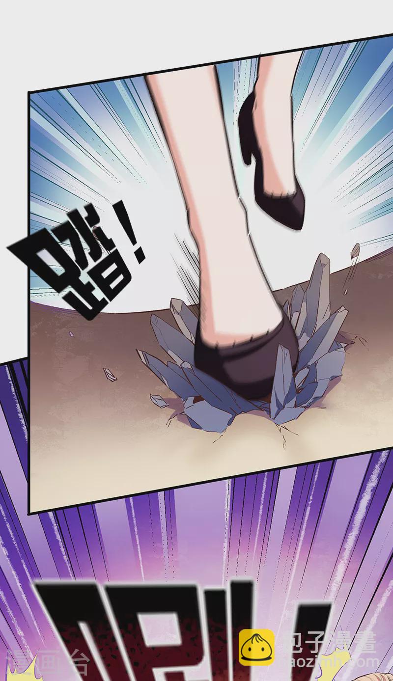 第263话 真美女保镖6