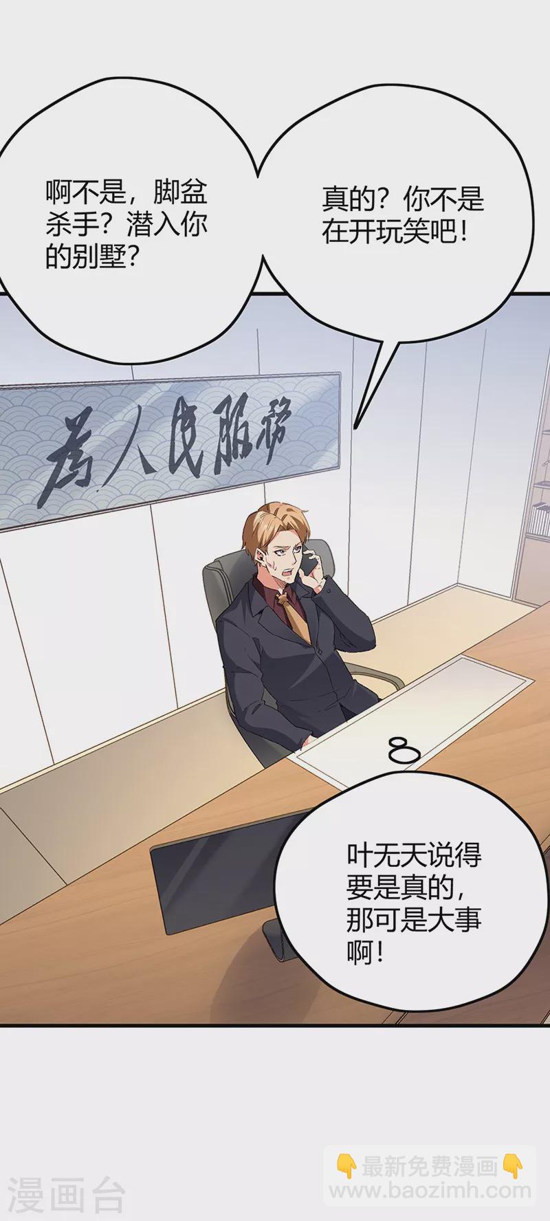 第269话 无月17