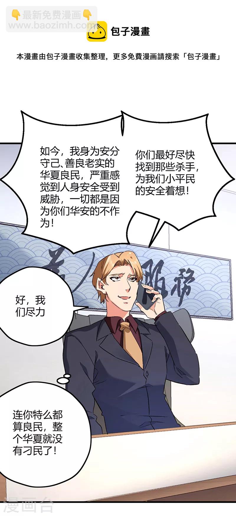 第269话 无月18