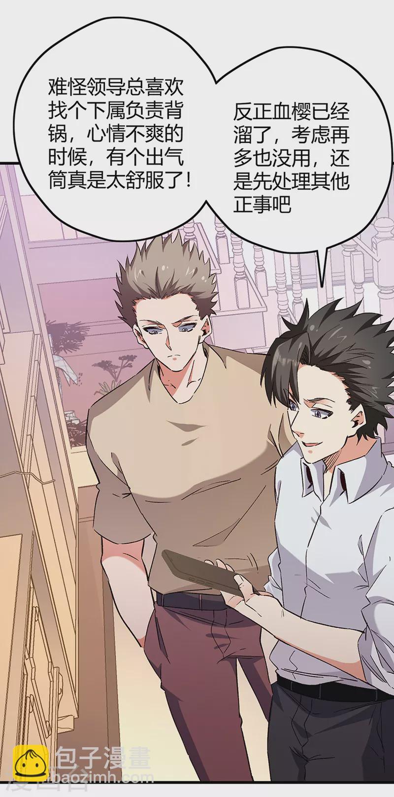 第269话 无月21