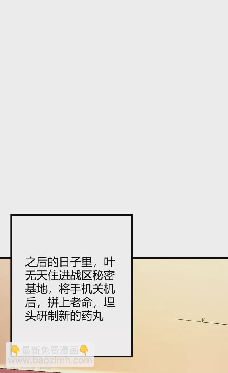 第269话 无月22
