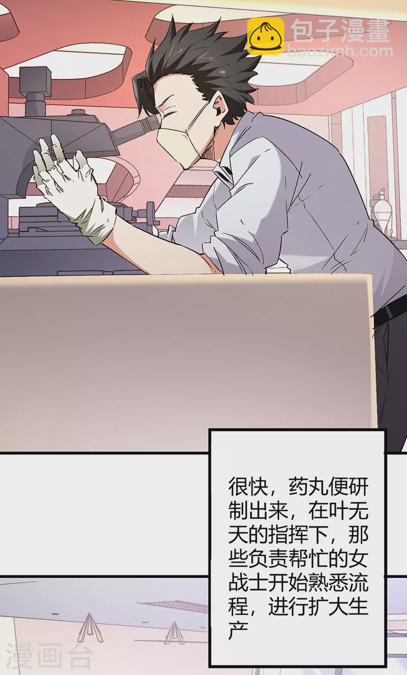 第269话 无月23