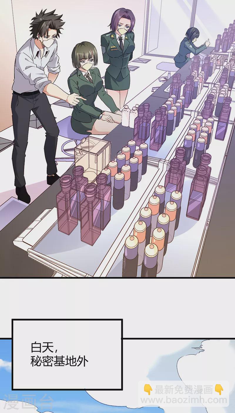 第269话 无月24
