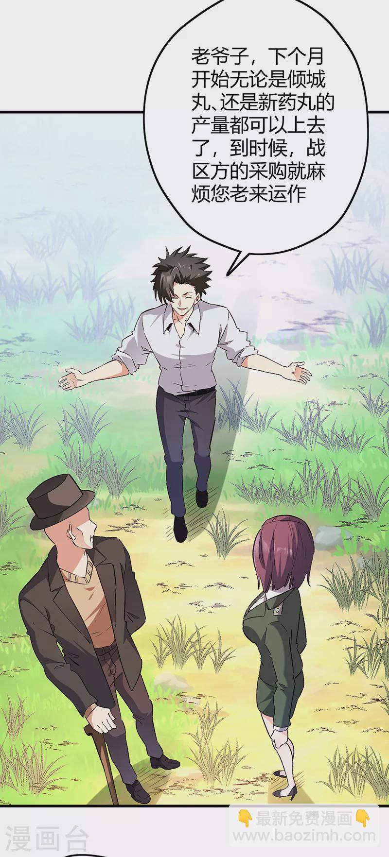 第269话 无月28