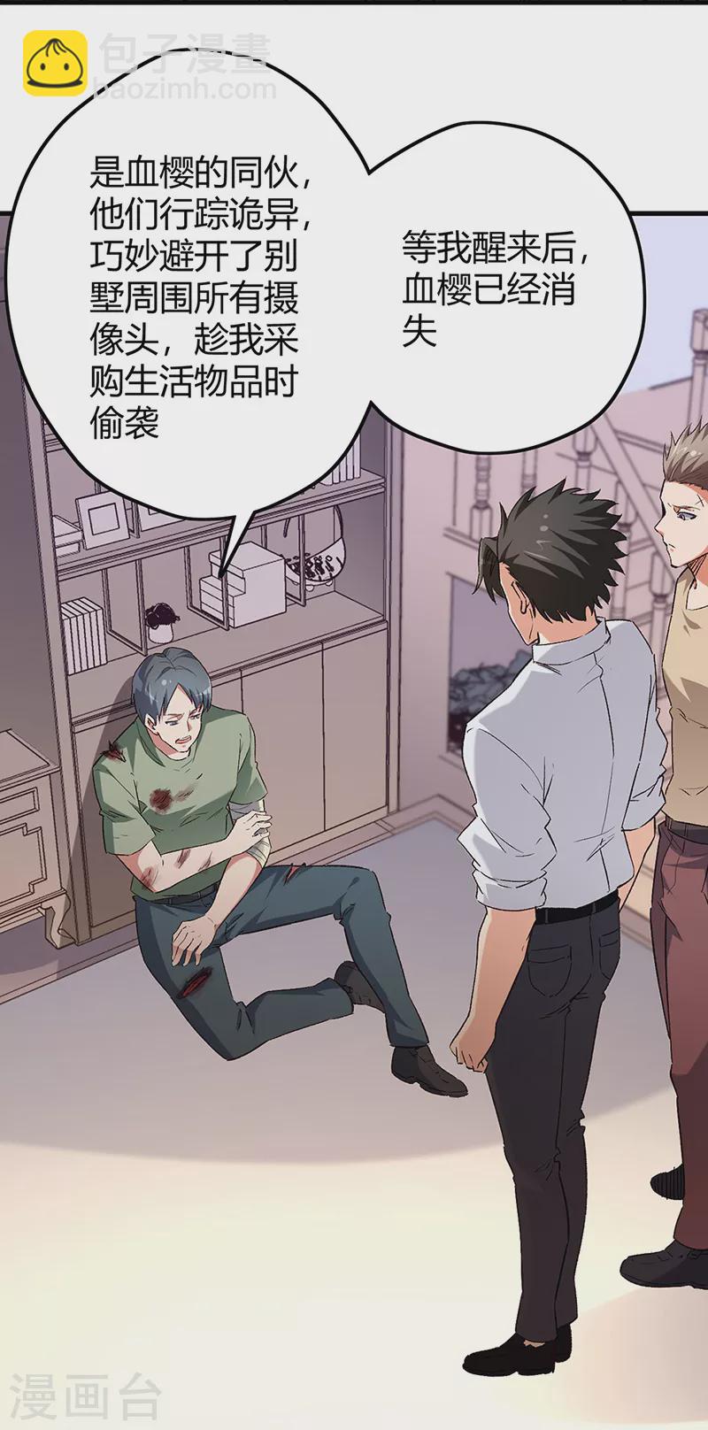 第269话 无月4