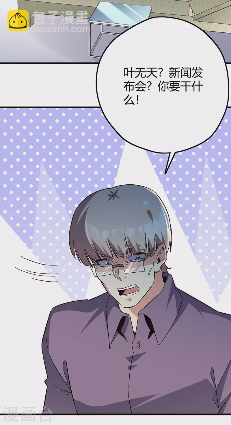 第269话 无月40